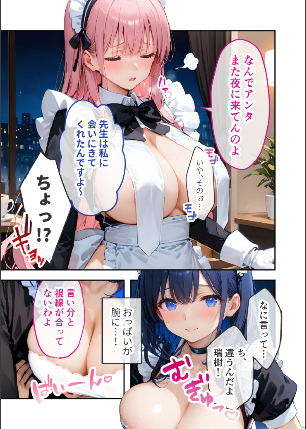 VIP限定 SEXバーへようこそ 総集編 FANZA限定版_15枚目の画像